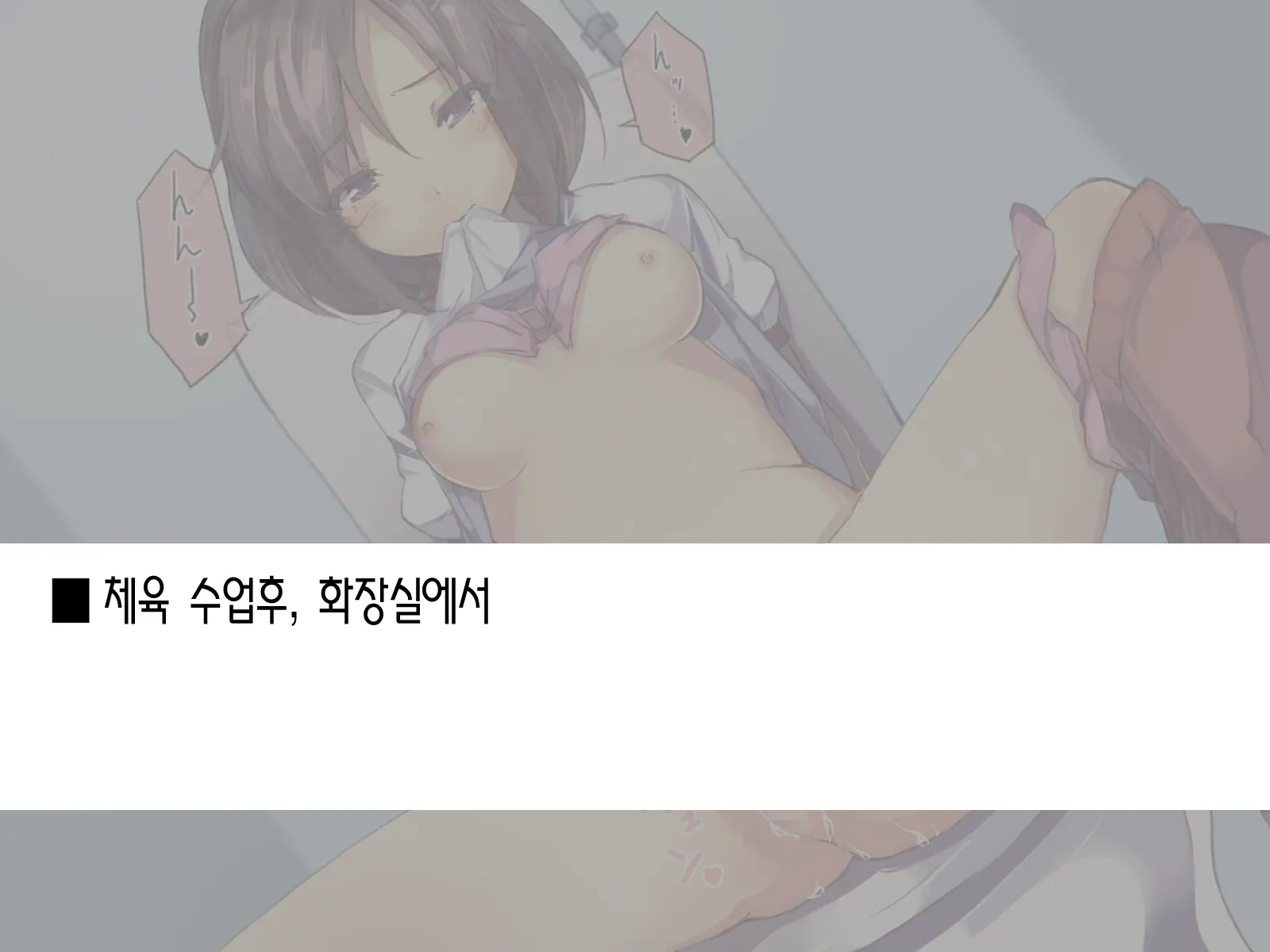 Ore No Osananajimi Ga Kyoushitsu De Onanie Shiteita | 내 소꿉친구가 교실에서 자위를 하고 있었다
